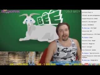 ТИПИЧНАЯ НАРЕЗКА ПРО ГОБЗАВРА (vk.com/yungmontage)