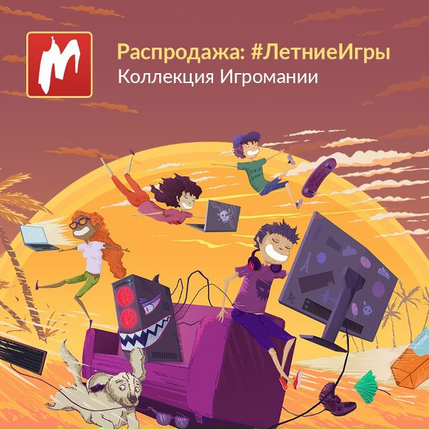 Уже сегодня ночью заканчивается грандиозная летняя распродажа на GOG.com, в рамках которой можно купить более 1000 игр по отличным ценам. Мы продолжаем дарить вам ключи на игры, которые отметили наши редакторы: