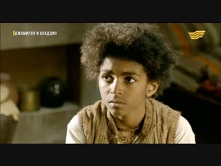 Джамилля и Аладдин / Jamillah and Aladdin (2015-2016, Великобритания) 3 серия из 52