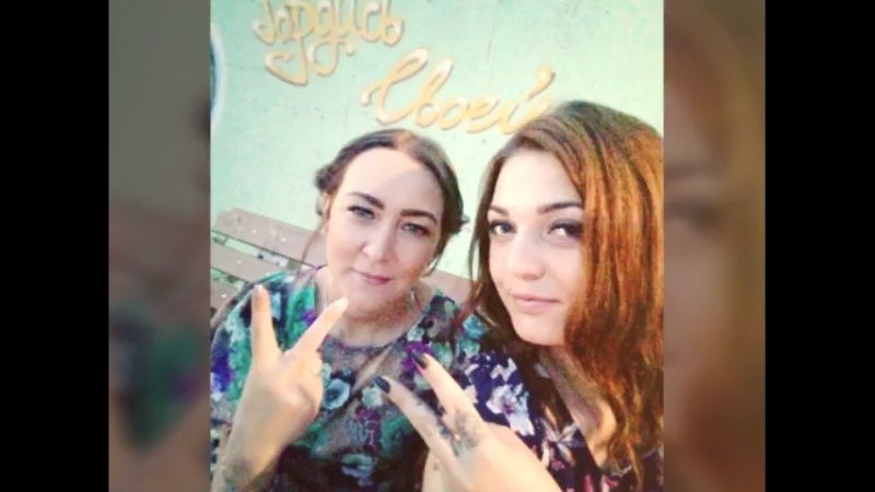 Поздравление от Тани😘