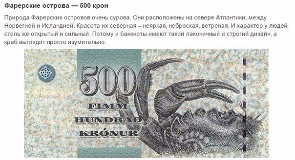 10 самых красивых банкнот мира Сколько стран, столько денег. Любая денежная купюра может многое поведать о стране ее выпустившей. Например, по рублям можно изучать географию России, по