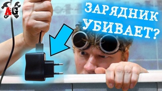 Можно ли умереть от USB зарядника в ванной?