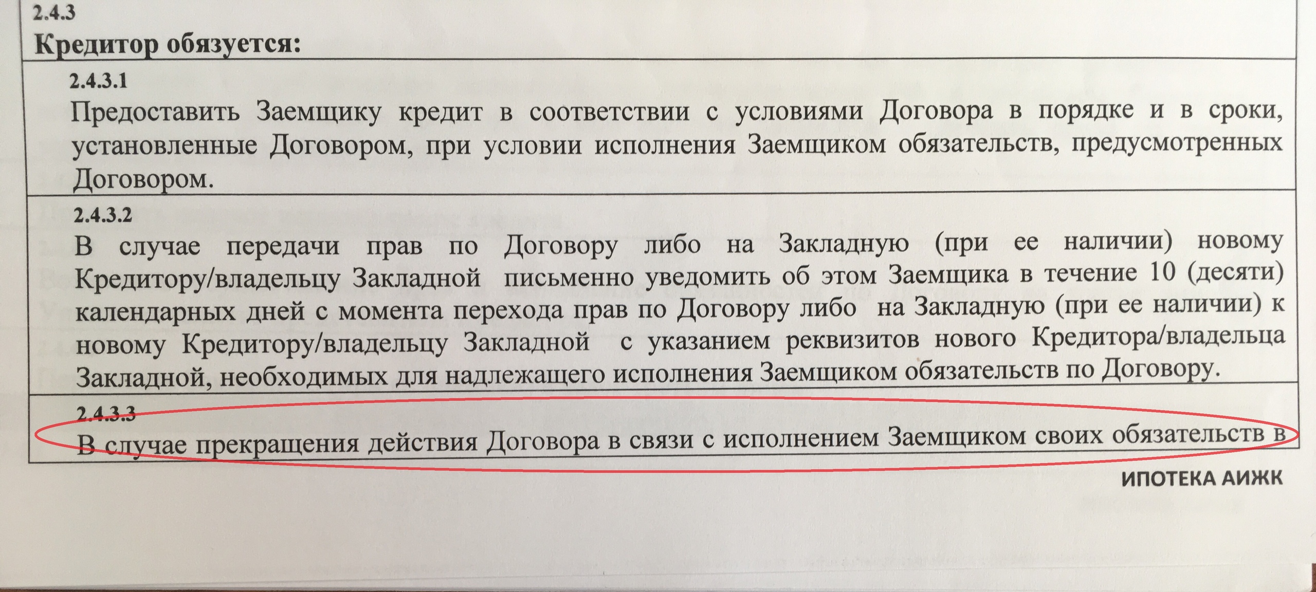 Рисунок
