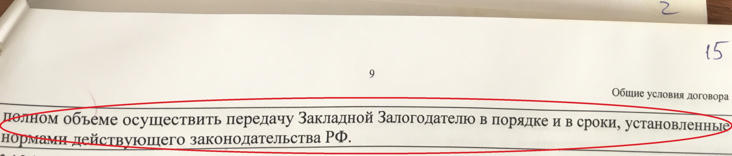 Рисунок