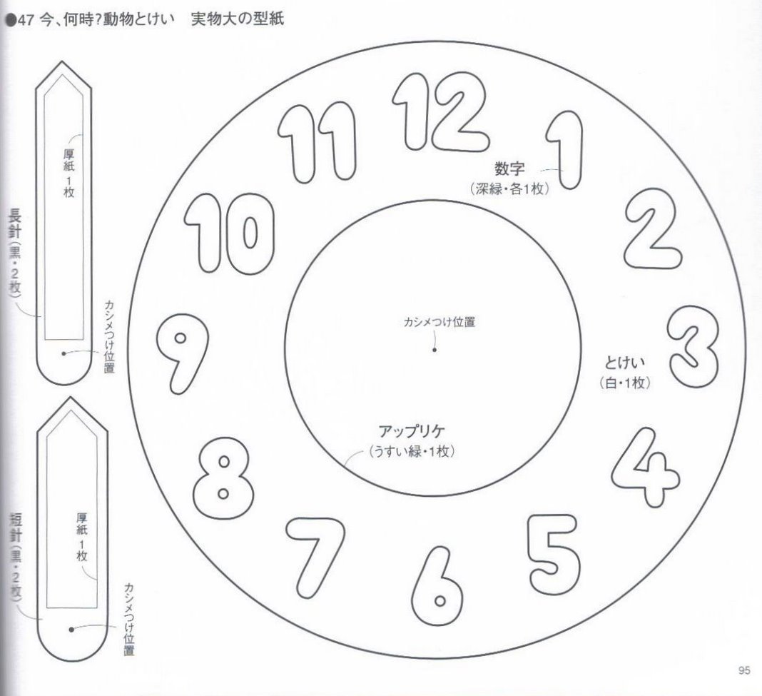 Книги из фетра для детей своими руками пошаговое изготовление для новичков со схемами