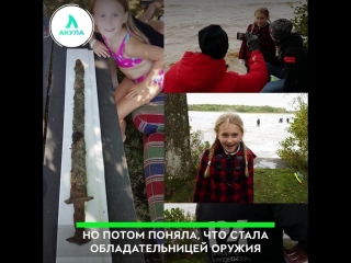 На дне озера в Норвегии найден 1500-летний меч | АКУЛА
