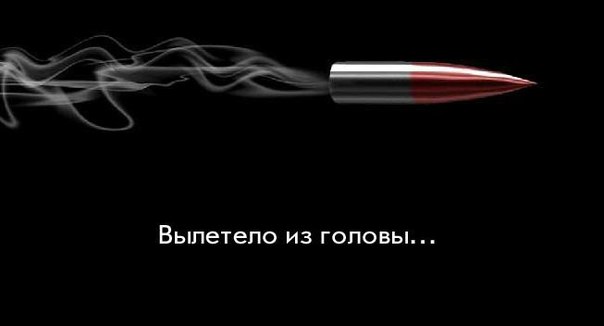 Каждый из нас без труда вспомнит несколько случаев, когда из головы напрочь вылетали самые простые слова. Эффект «слово вертится на кончике языка» будоражил лучшие умы уже давно. Одно время