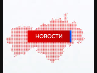 Новости «Марий Эл Телерадио» от 05 декабря 2018г.