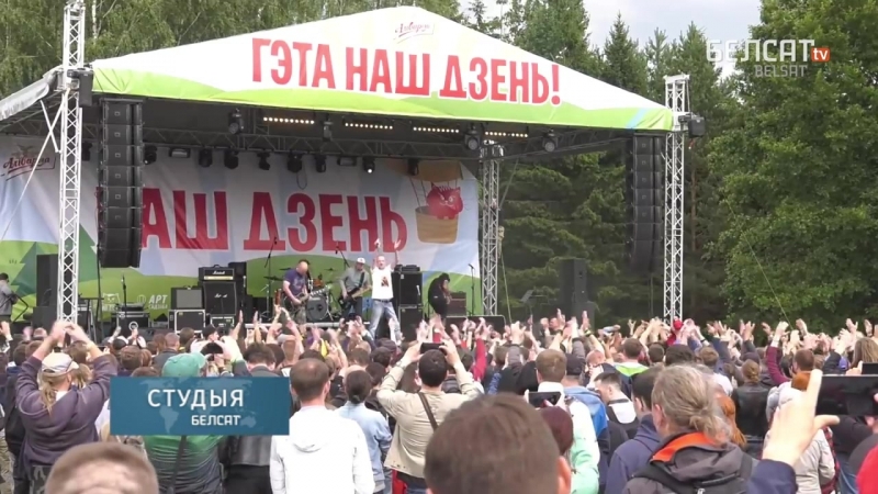Рэпартаж з фестываля Наш Дзень