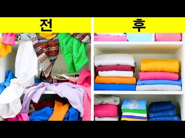 공간을 절약해 주는 20가지 옷 정리 아이디어