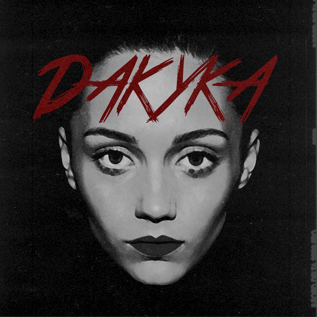 Афиша Тюмень 21.09 // DAKOOKA // Дом Печати // Тюмень
