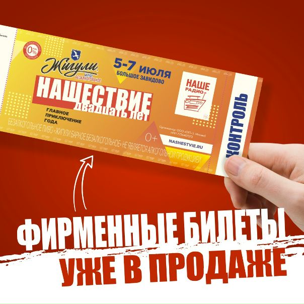 Билеты доступны в московской кассе по адресу ул. Цветной Бульвар, д. 30, стр. 1. Ежедневно с 11:00 до 20:00. С 31 декабря по 8 января касса работает с 12:00 до 18:00.