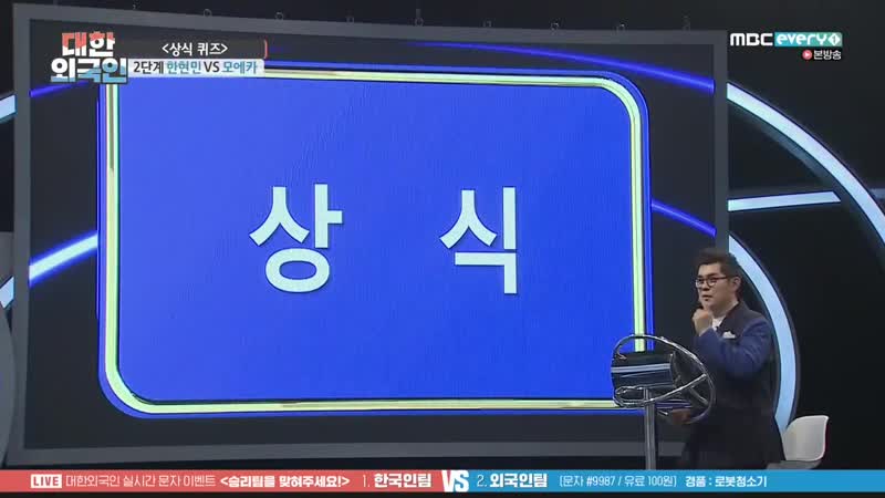 Foreigners 181205 Episode 8