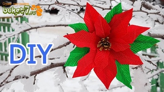 Пуансеттия красная из гофрированной бумаги своими руками ☆ Новогодний цветок ☆ Зимние цветы ☆ DIY