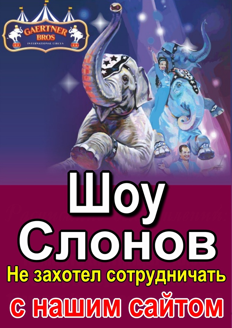 Цирк шапито в Черкесске