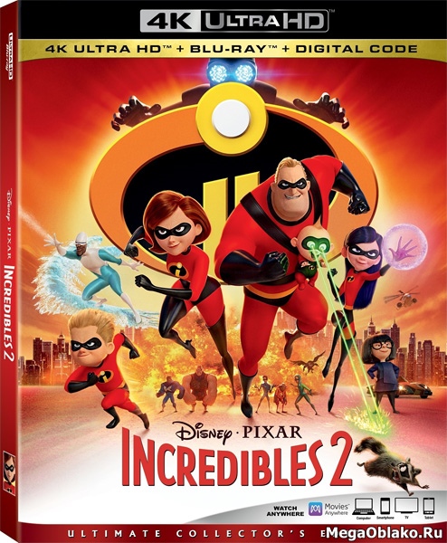 Суперсемейка 2 / Incredibles 2 (2018) | UltraHD 4K 2160p