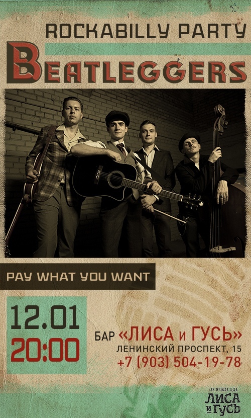 12.01 Beatleggers в пабе Лиса и Гусь! 12.01 Beatleggers в пабе Лиса и Гусь!