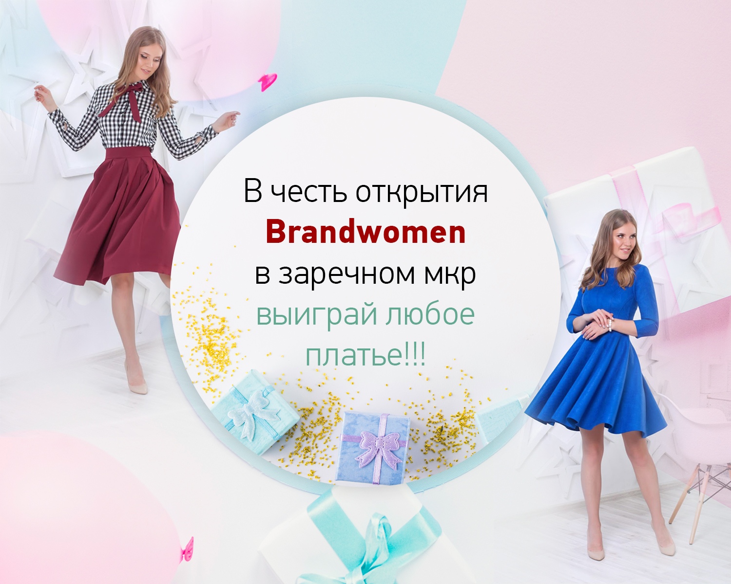 Брендвумен Магазин Тюмень Каталог Официальный Сайт