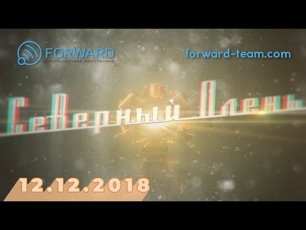 Северный олень от 12.12.2018