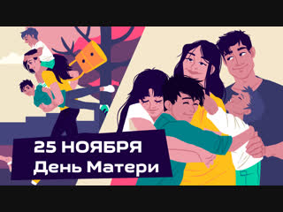 Быть мамой - здорово!