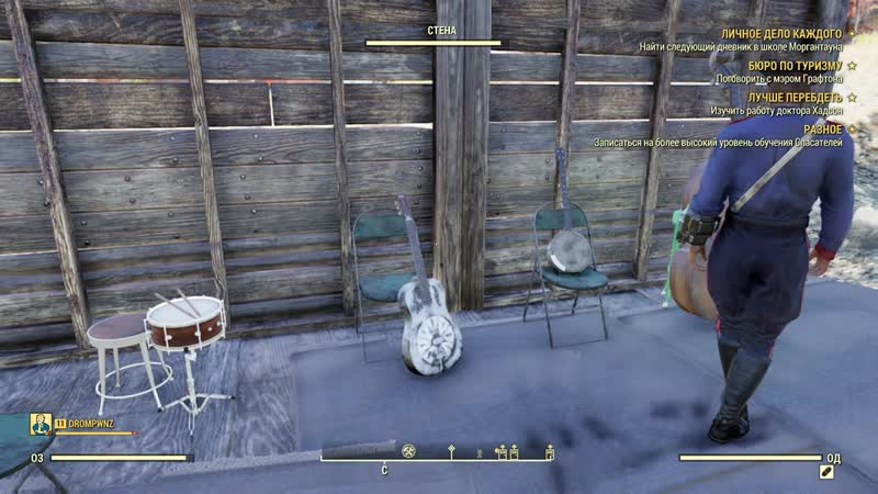 Fallout 76 Acoustic