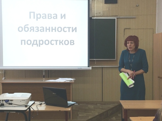 Всероссийский День правовой помощи подростков Всероссийский День правовой помощи подростков
