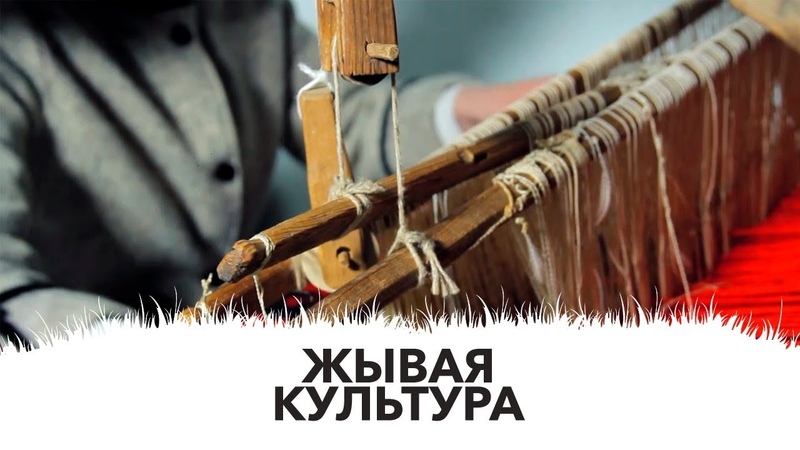 ЖЫВАЯ КУЛЬТУРА. Падвойныя дываны