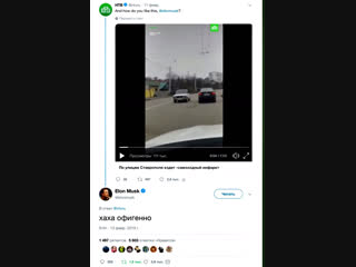 Илон #Маск по-русски ответил на мем «Как тебе такое?» Elon Musk: хаха, офигенно