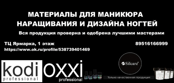 Продукция для маникюра и дизайна ногтей. Каучуковые Продукция для маникюра и дизайна ногтей. Каучуковые