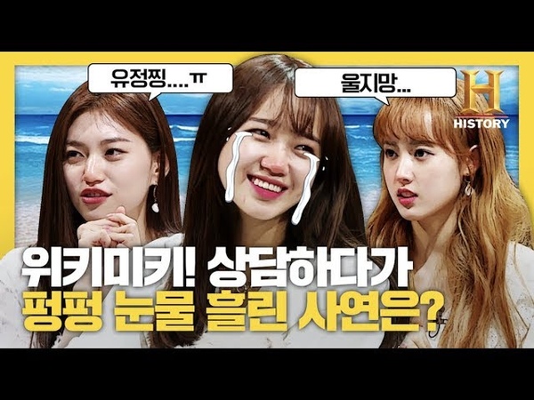 아이돌 연쇄눈물러 김종민, 위키미키 펑펑 울린 사연은!