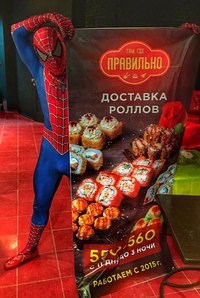 Суши-бар ТАМ ГДЕ ПРАВИЛЬНО | Доставка | Роллс Курск