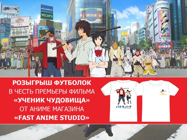 Аниме Магазин В Москве Fast Anime Studio