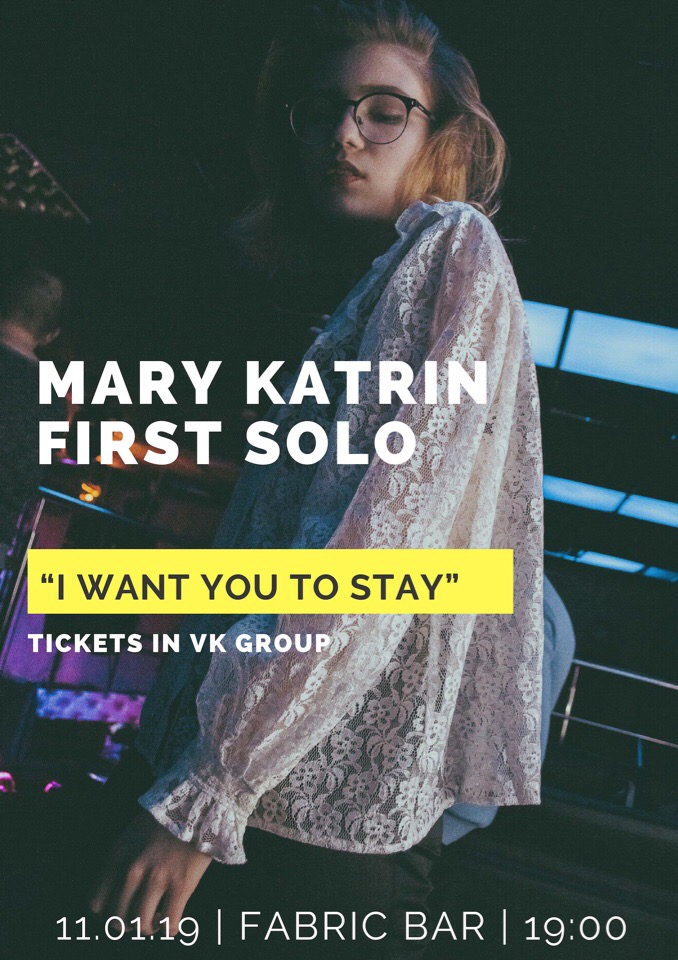Афиша Тюмень MARY KATRIN / FIRST SOLO / Тюмень