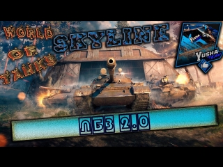 ✅ УТРО ПОНЕДЕЛЬНИКА! ЛБЗ 2.0 ✅ ⚠️ WORLD OF TANKS ⚠️