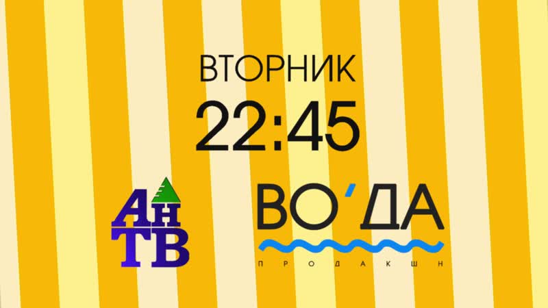 Анонс - СЮТур - All About А-С