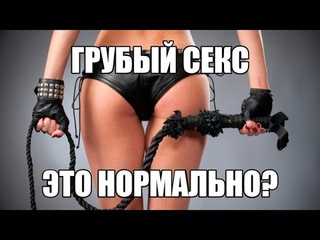 Девушка хочет грубого секса. Эротические фантазии жены, женщины про связывание, секс в наручниках, принуждение к сношению.