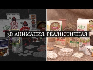 КОМПЬЮТЕРНАЯ ГРАФИКА В ЕКАТЕРИНБУРГЕ. 3D анимация, моушн дизайн, инфографика