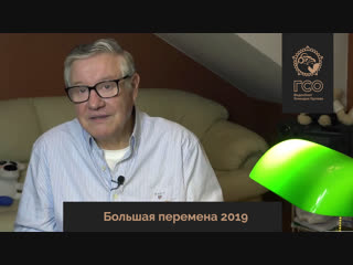 ГСО Live. Большая перемена