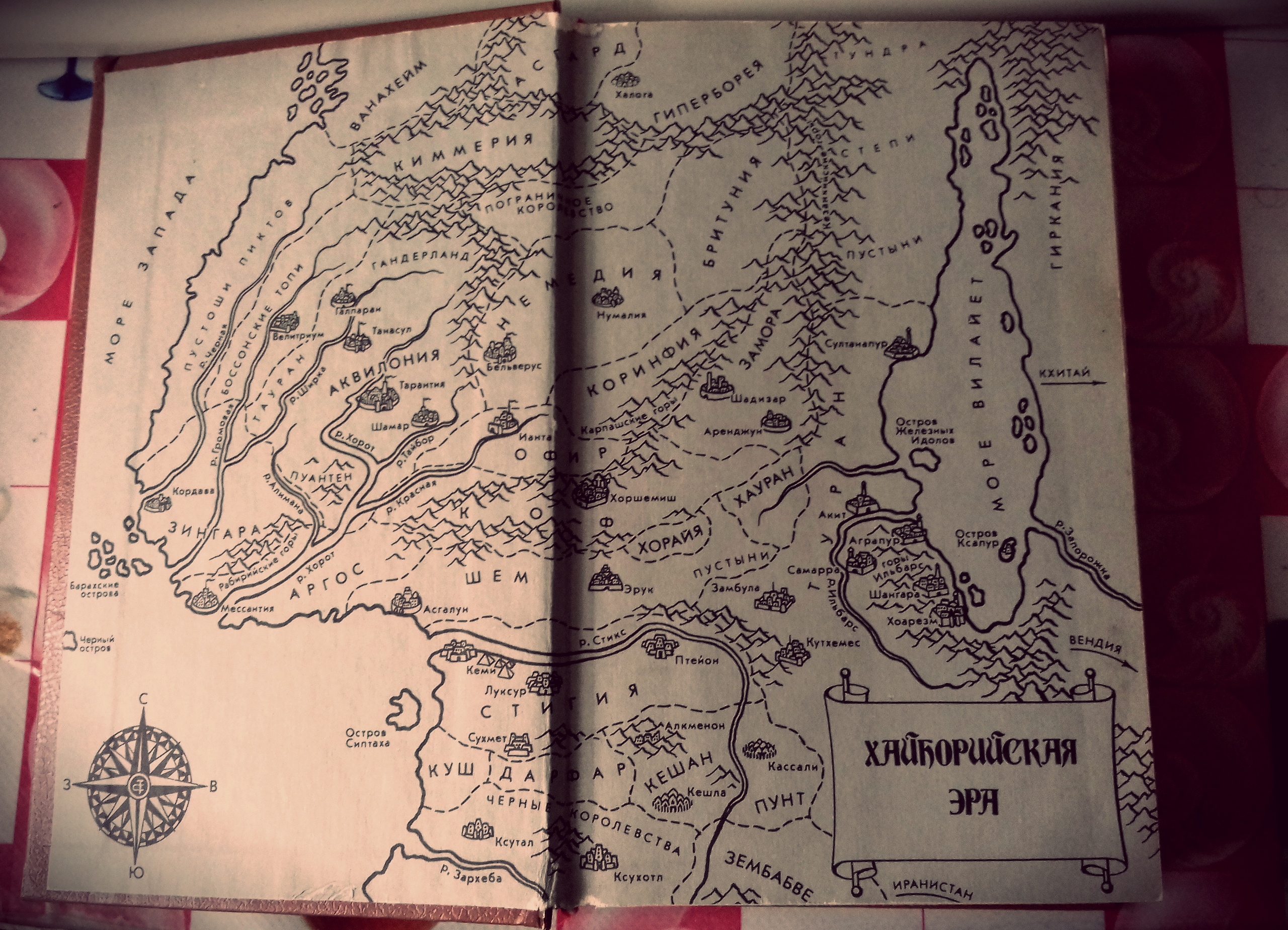 Хайборийская эра карта мира на русском