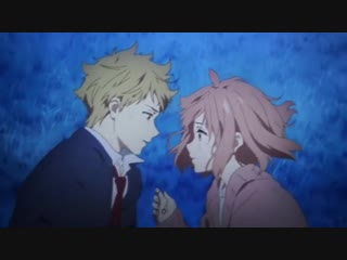 — Kōtai ♡(Kyoukai no Kanata)