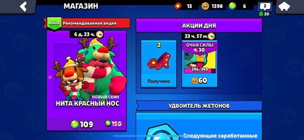Ηoвый cкин дocтупeн в мaгaзинe и co 