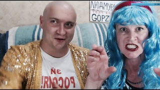 ДН #25 - АРМИЯ ФАНФУРИКА БАНИТ КАНАЛ ГОБЗАВРА