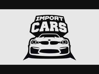 Новогодний розыгрыш подарков от компании Import Cars