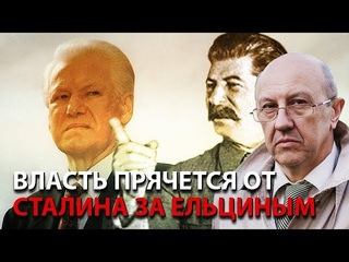 Переименование аэропортов: власть прячется от Сталина за Ельциным