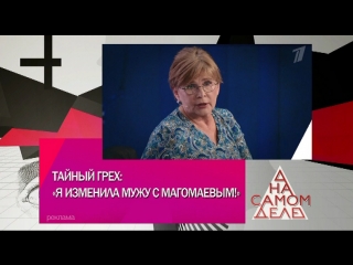 На самом деле.