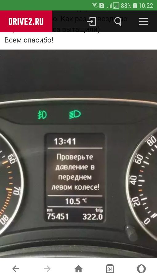 Давление в шинах шкода рапид активация