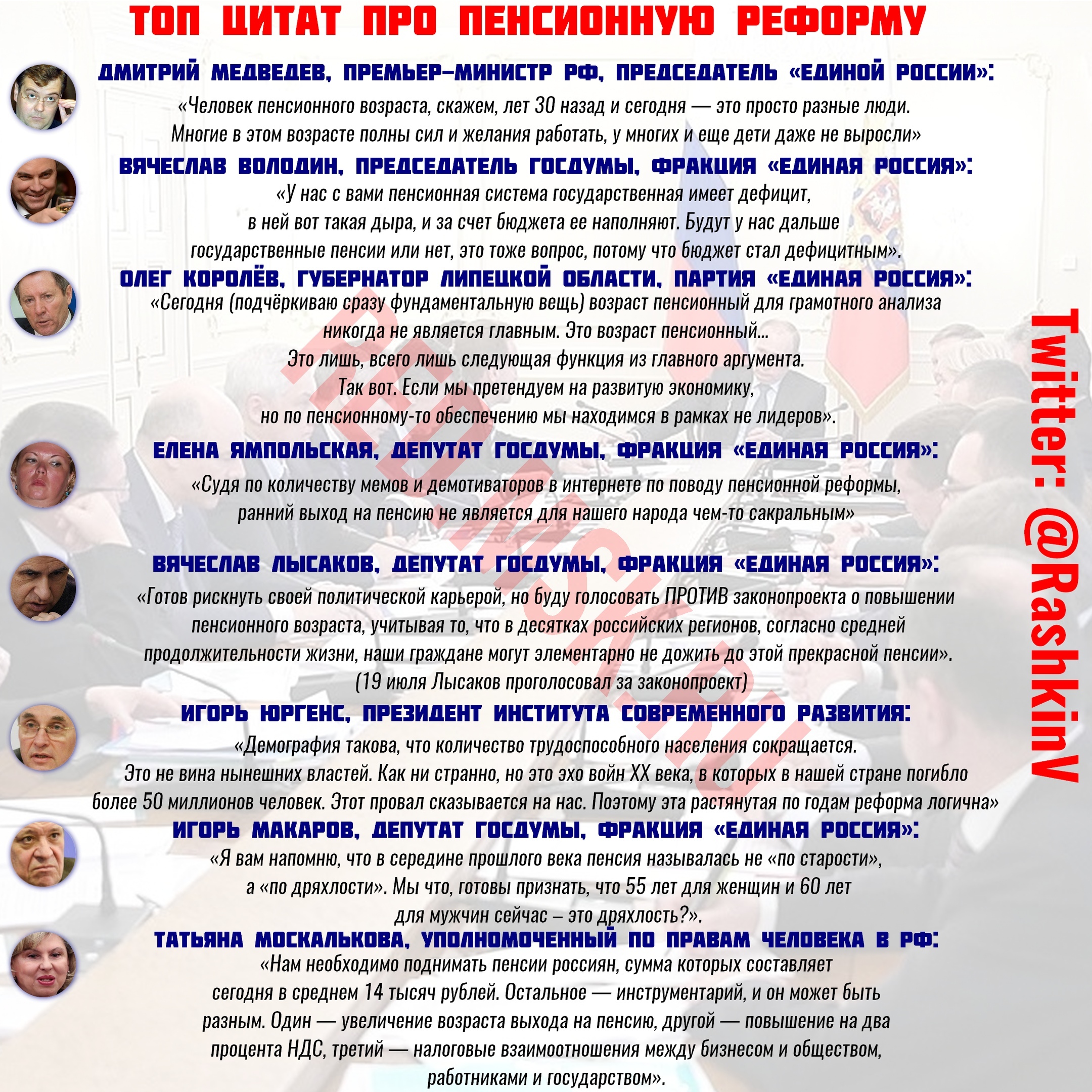 Посмотрите - ЦИК всё-таки одобрил три вопроса для референдума о повышении пенсионного возраста — всенародное голосование может состояться видео Смотреть - ЦИК всё-таки одобрил три вопроса для референдума о повышении пенсионного возраста — всенародное голосование может состояться видео