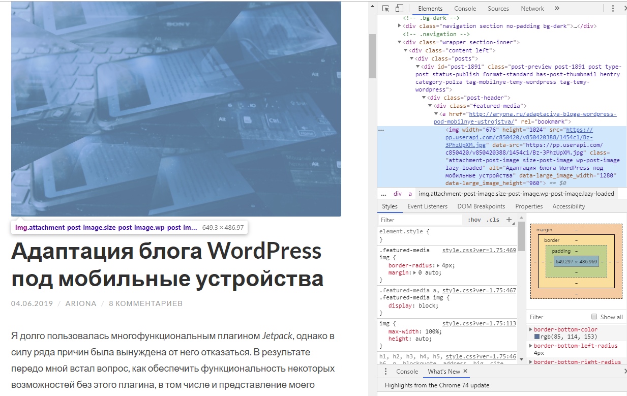просмотр кода элемента