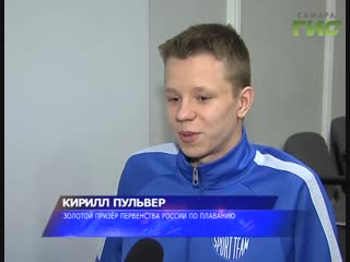 Они быстрее, выше и сильнее других. В Самаре подвели итоги спортивного года