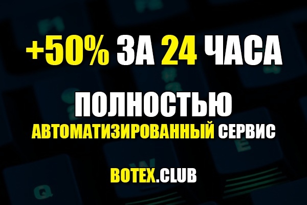 50% за 24 часа